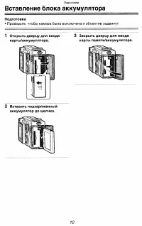 Страница 12