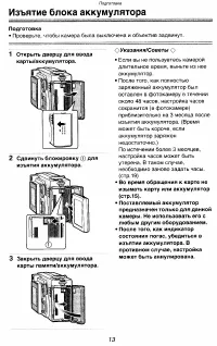 Страница 13