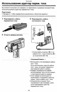 Страница 14