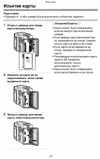Страница 17