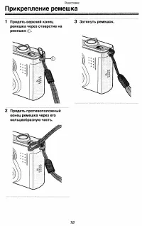 Страница 18