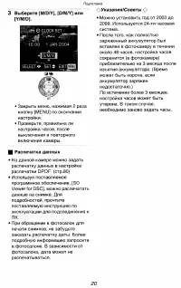 Страница 20