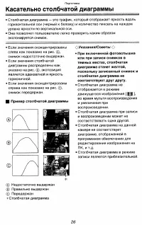 Страница 26