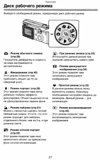 Страница 27