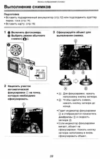 Страница 28
