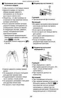 Страница 29