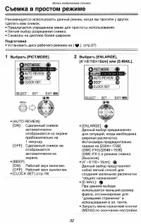 Страница 32