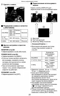 Страница 33