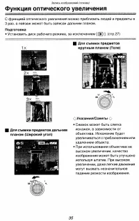 Страница 35