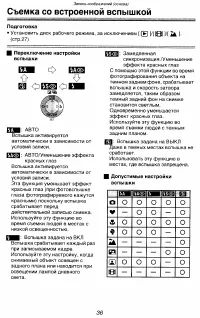 Страница 36