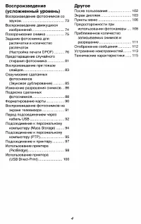 Страница 4