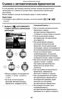 Страница 40