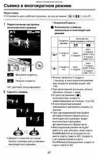 Страница 42