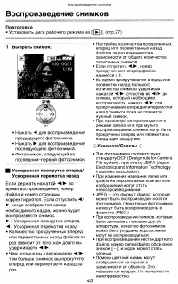Страница 43