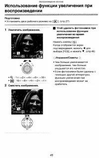 Страница 45