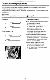 Страница 49