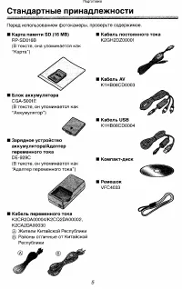 Страница 5