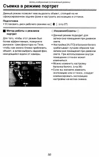 Страница 50