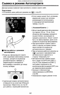 Страница 53