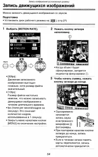 Страница 54