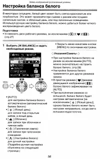Страница 56