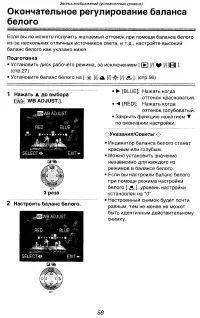 Страница 58