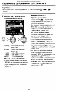 Страница 59
