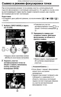 Страница 61