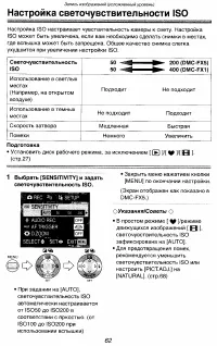 Страница 62