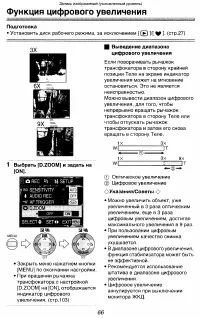 Страница 66
