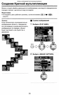 Страница 70