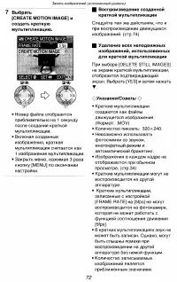 Страница 72