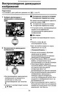 Страница 74