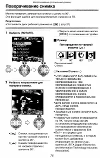 Страница 75