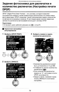 Страница 76