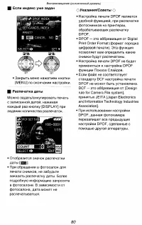 Страница 80