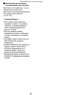 Страница 82
