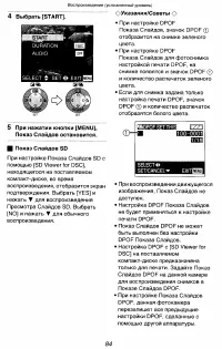 Страница 84