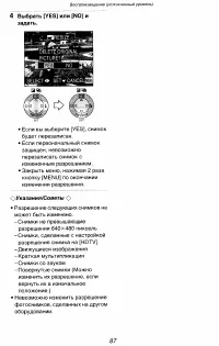Страница 87
