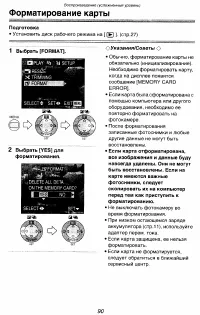 Страница 90