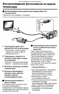 Страница 91