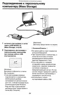 Страница 94