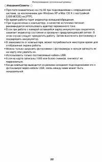 Страница 96