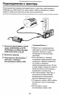 Страница 97
