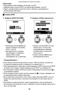 Страница 99