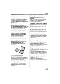 Страница 101