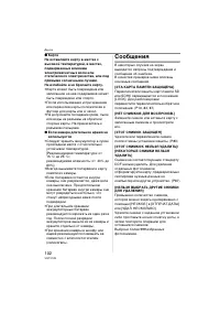 Страница 102