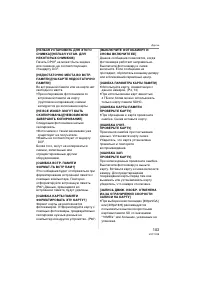 Страница 103