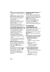 Страница 104