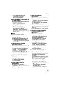 Страница 105